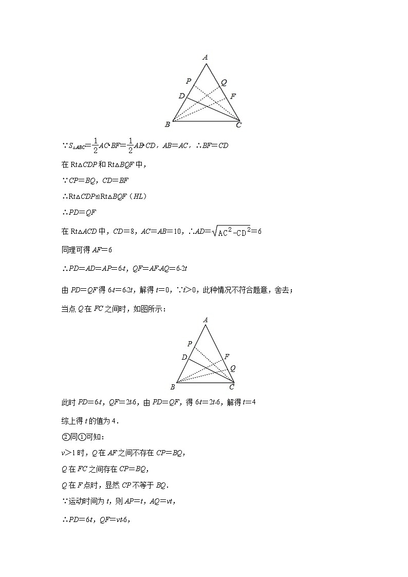 中考数学 专项训练 考点56 三角形中的辅助线问题02
