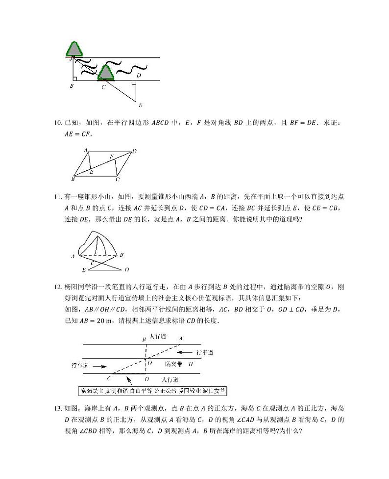 重难点突破讲义：全等三角形例题精讲03