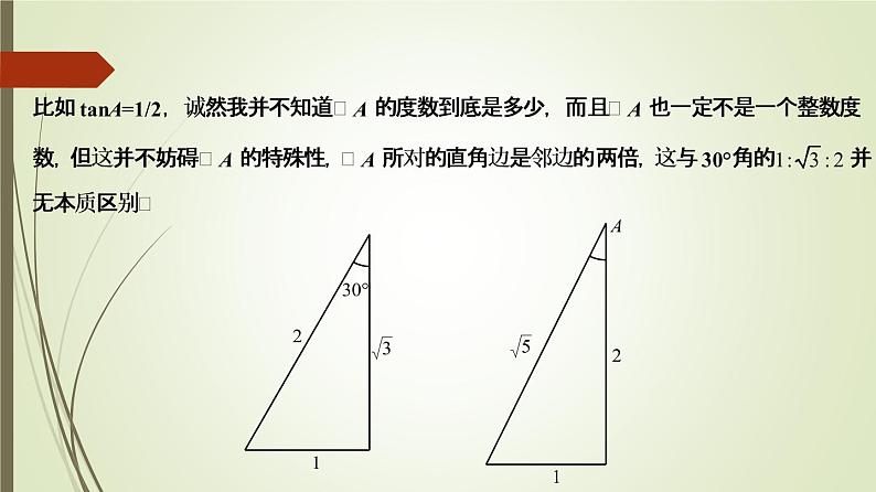 重难点突破讲义：几何模型专题18讲精讲04