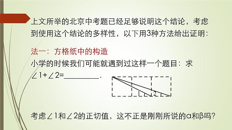 重难点突破讲义：几何模型专题18讲精讲08