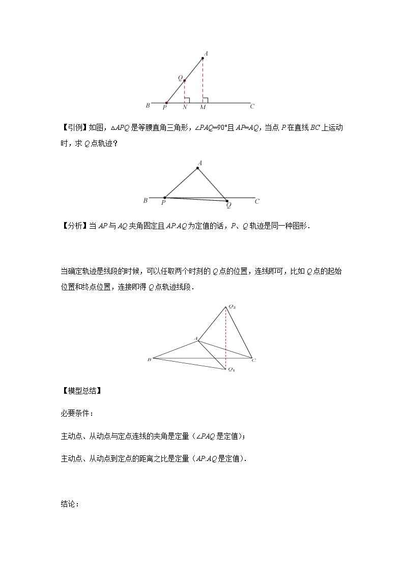 中考数学 专项训练 考点68 瓜豆原理最值问题02