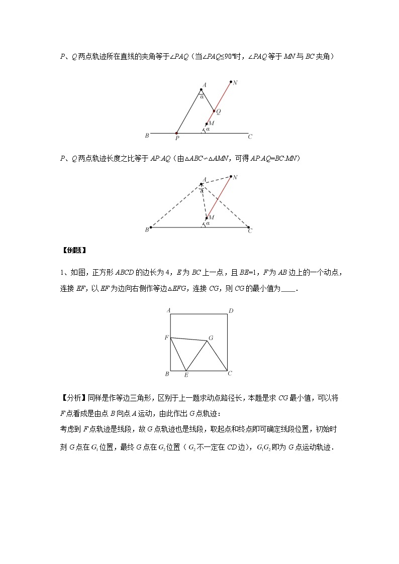 中考数学 专项训练 考点68 瓜豆原理最值问题03