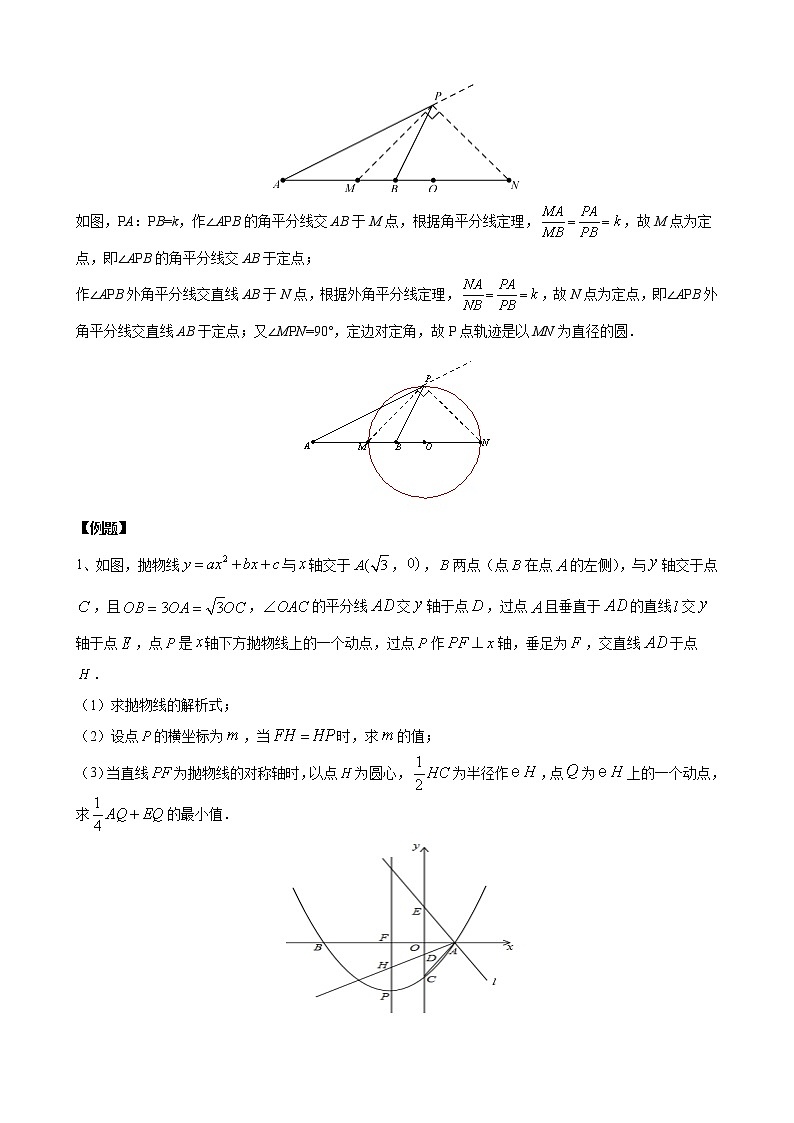 中考数学 专项训练 考点66 阿氏圆中的双线段模型与最值问题02