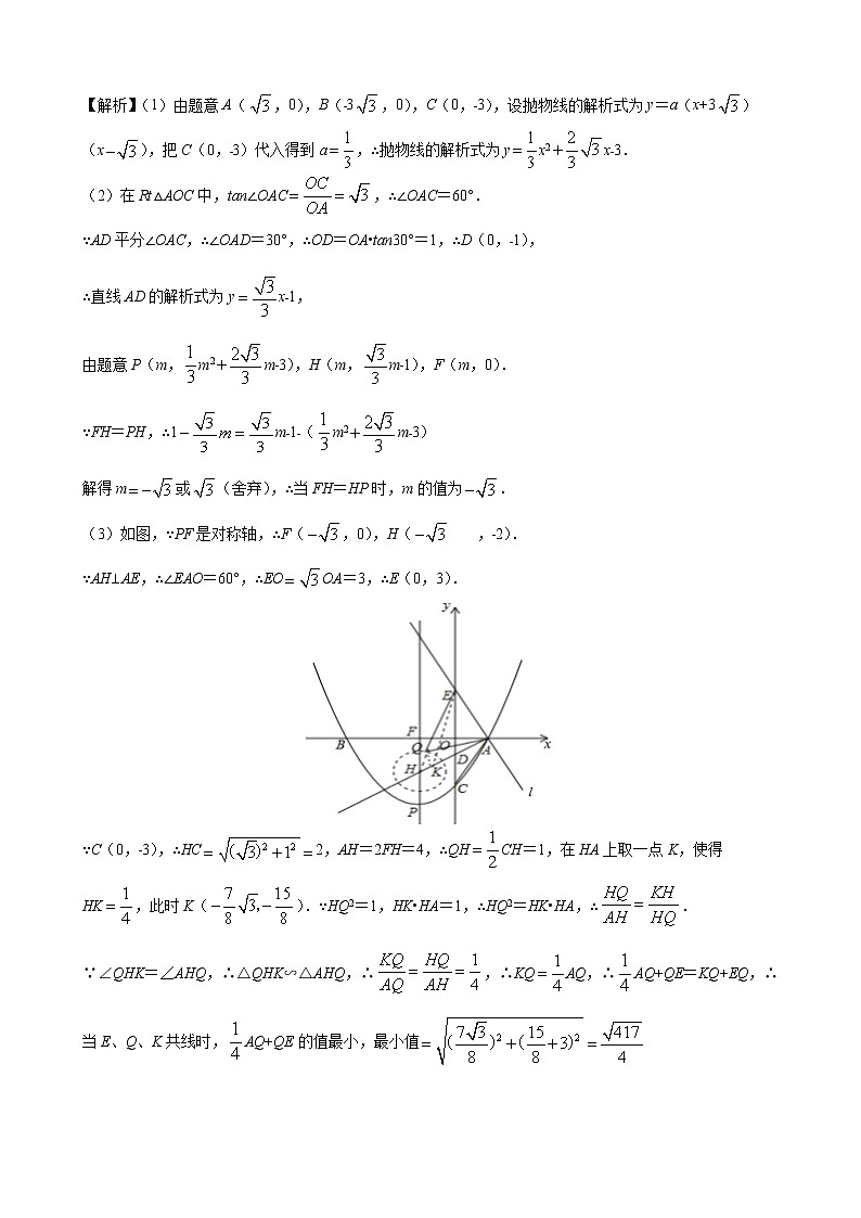 中考数学 专项训练 考点66 阿氏圆中的双线段模型与最值问题03