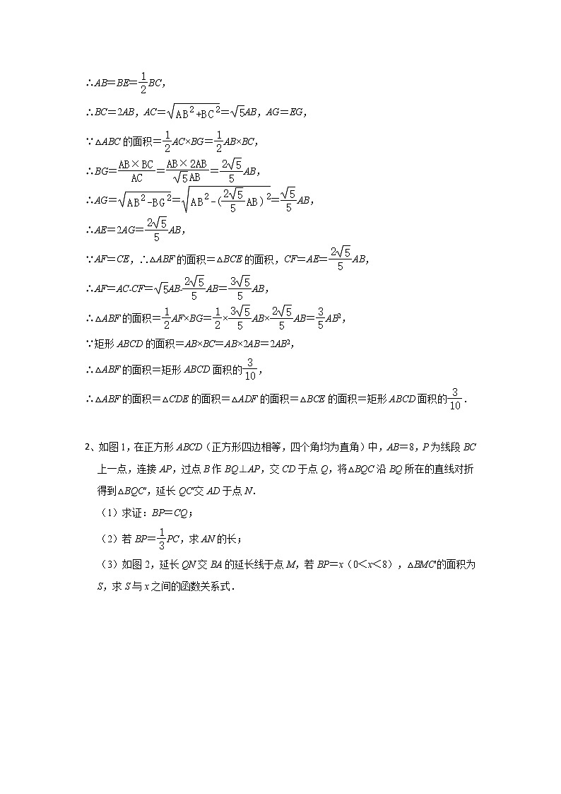 中考数学 专项训练 考点60 四边形中作辅助线造全等02