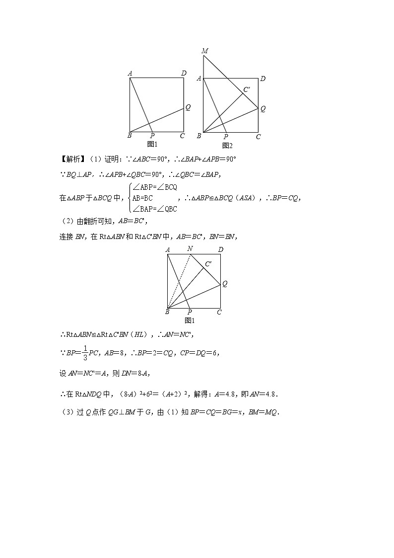 中考数学 专项训练 考点60 四边形中作辅助线造全等03