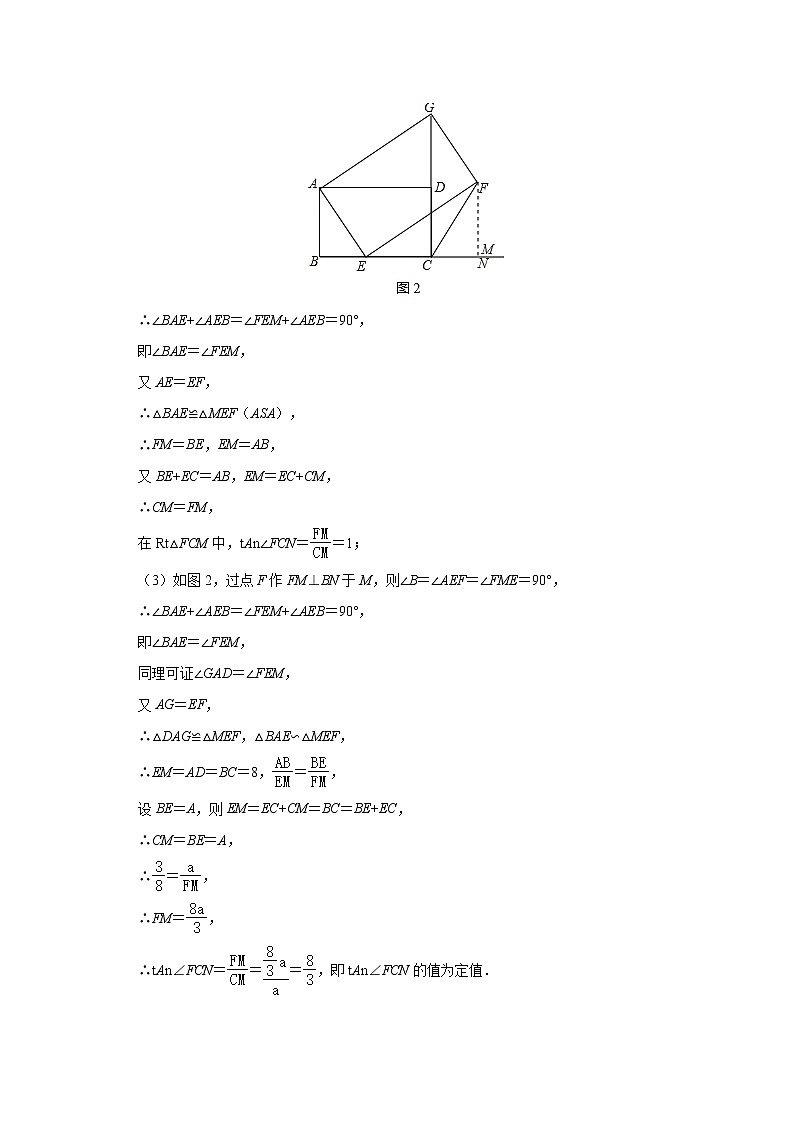 中考数学 专项训练 考点59 四边形中的辅助线问题02