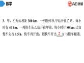 北师大版高分突破第5章　第9课时　应用一元一次方程——追赶小明 习题课件