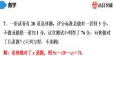 北师大版高分突破第5章　第1课时　认识一元一次方程(1) 习题课件
