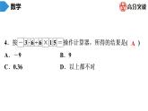 北师大版高分突破第2章　第17课时　用计算器进行运算 习题课件