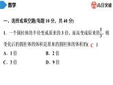 北师大版高分突破第5章　第6课时　应用一元一次方程——水箱变高了 习题课件