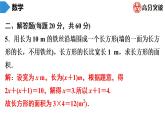 北师大版高分突破第5章　第6课时　应用一元一次方程——水箱变高了 习题课件