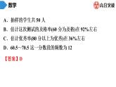 北师大版高分突破第6章　第4课时　数据的表示(2) 习题课件