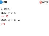北师大版高分突破第5章　第4课时　求解一元一次方程(2) 习题课件