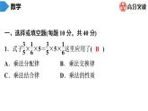 北师大版高分突破第2章　第11课时　有理数的乘法(2) 习题课件
