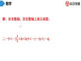 北师大版高分突破第2章　第3课时　绝对值 习题课件