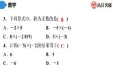 北师大版高分突破第2章　第10课时　有理数的乘法(1) 习题课件