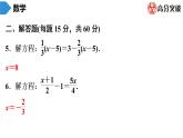 北师大版高分突破第5章　第5课时　求解一元一次方程(3) 习题课件