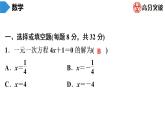 北师大版高分突破第5章　第3课时　求解一元一次方程(1) 习题课件