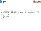 北师大版高分突破第2章　第13课时　有理数的乘方(1) 习题课件