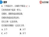 北师大版高分突破第1章　第1课时　生活中的立体图形(1) 习题课件