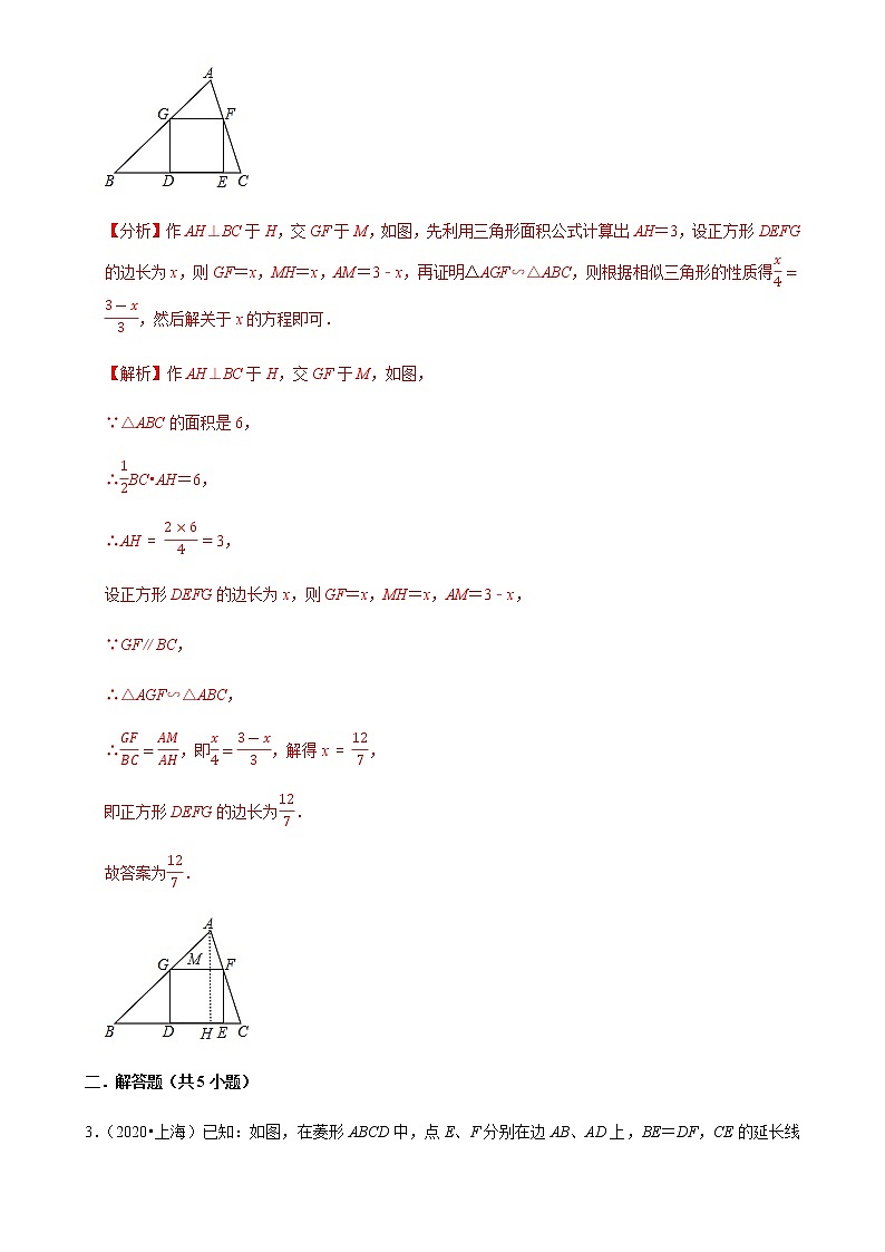 备战2021年上海中考专题13：相似三角形02