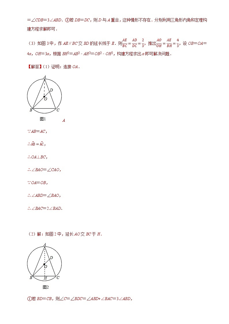 备战2021年上海中考专题17：圆的综合问题03