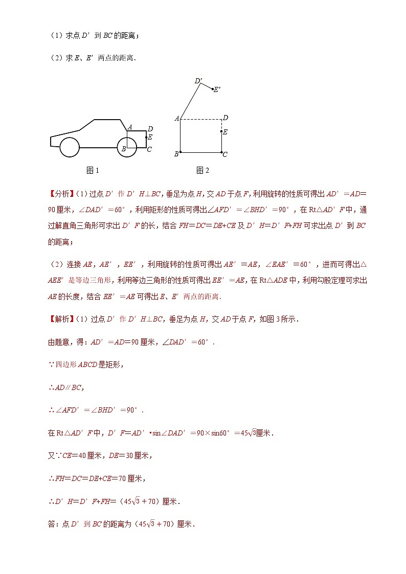 备战2021年上海中考专题14：锐角三角函数02