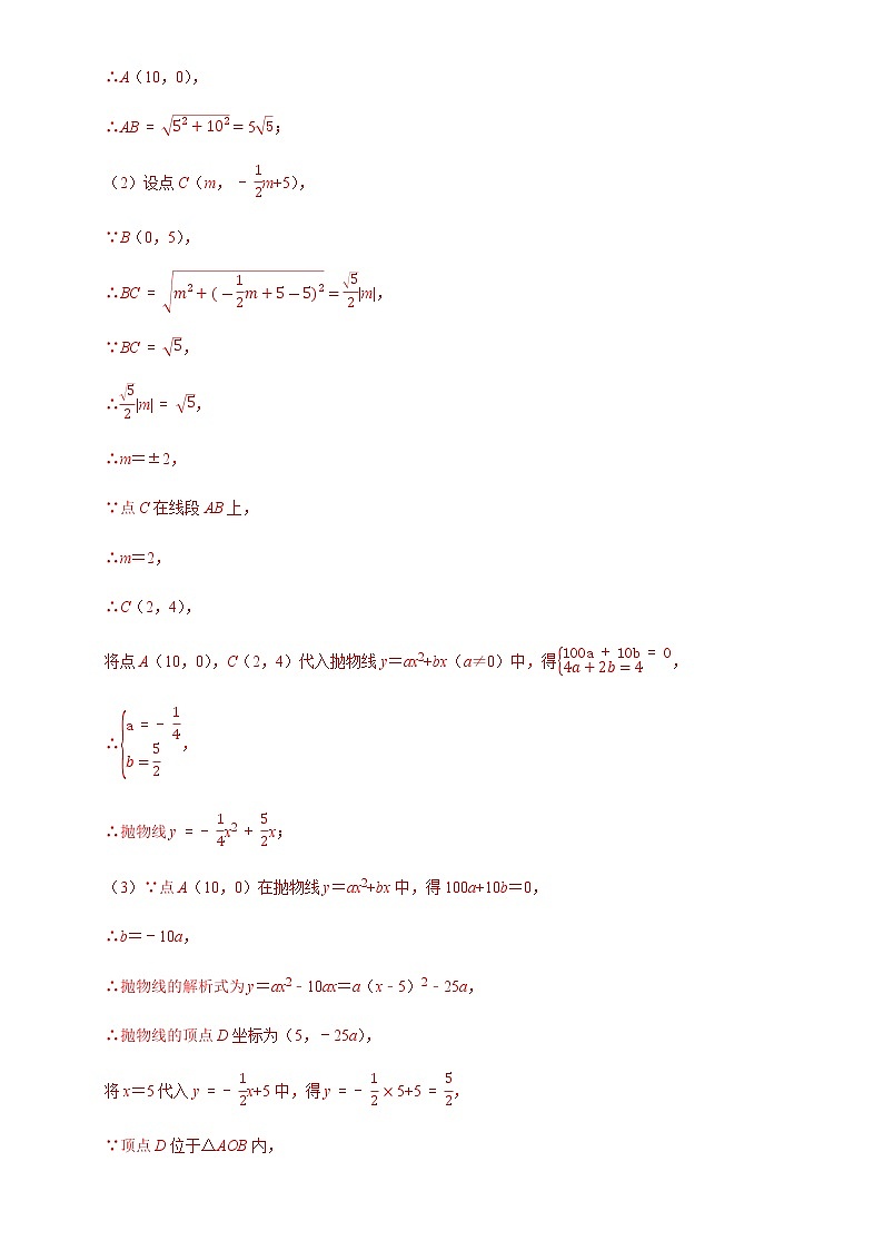 备战2021年上海中考专题10：二次函数压轴题02