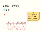 人教版八年級數(shù)學(xué)上冊  15.2.1 分式的乘除第2課時分式的乘除混合運算及乘方 課件
