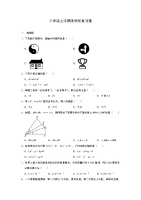 人教版数学八年级上册期末培优复习题含答案