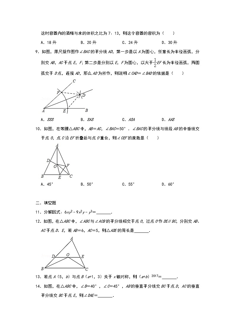 人教版数学八年级上册期末培优复习题含答案02