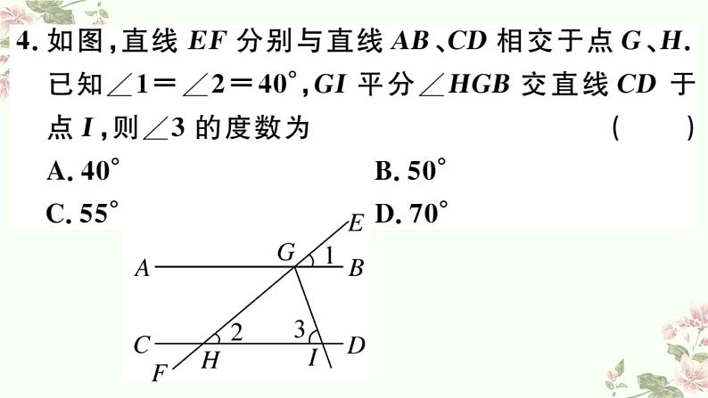 北师大版八年级上册数学期末复习检测04