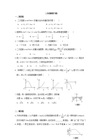 九年级上册第二十二章 二次函数综合与测试精品课时作业