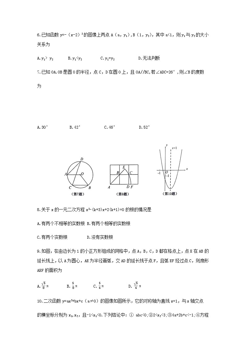 2019-2020江苏常熟九年级上数学期末试题（word有答案）02