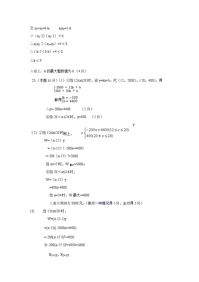 2019-2020湖北松滋九年级上第一次质量检测数学试题（word版有答案）03