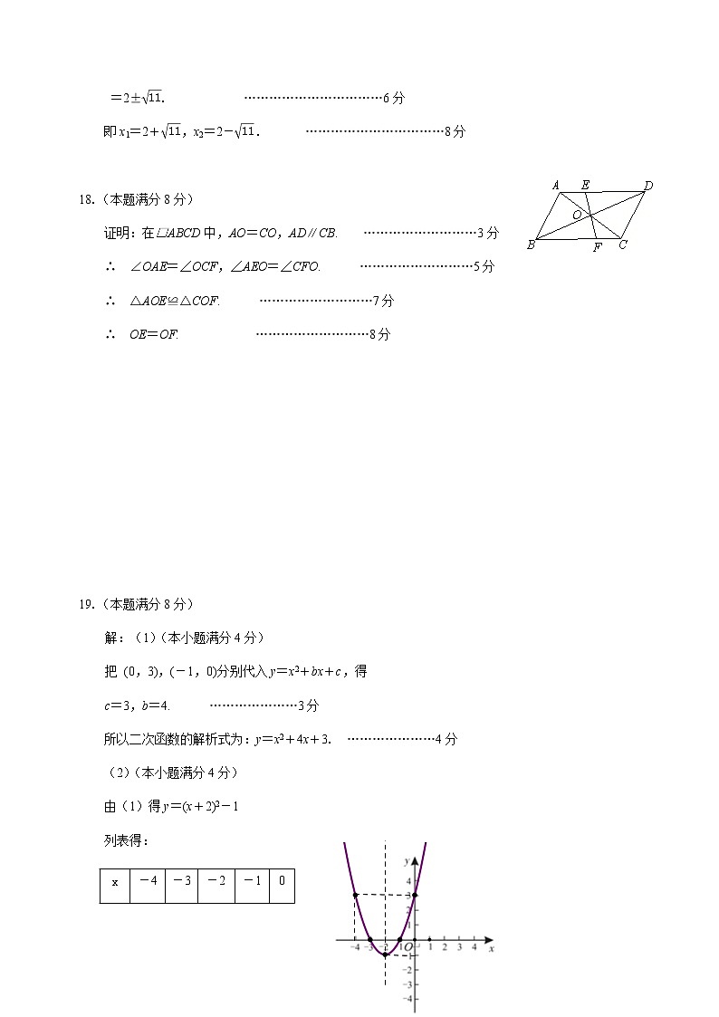 2019-2020福建厦门九年级上数学期末质量检测（word版有答案）02