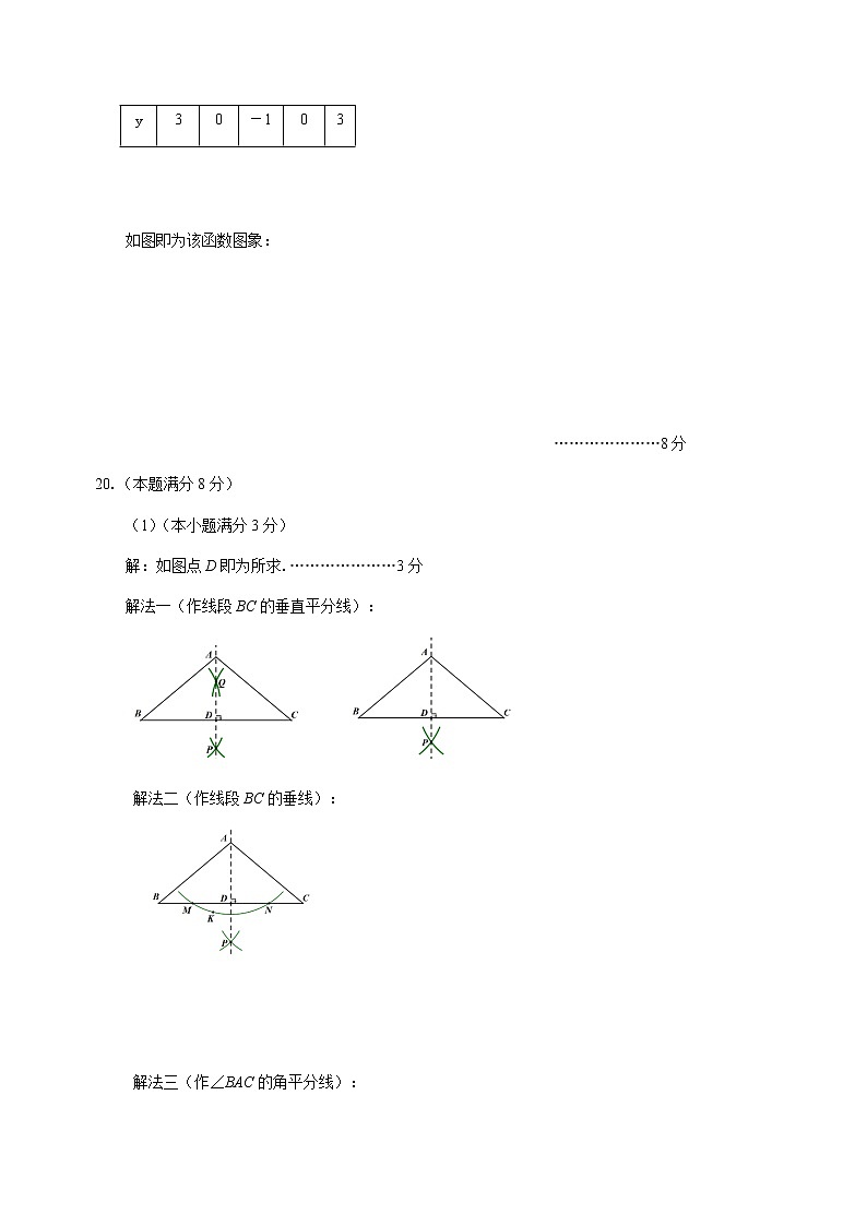 2019-2020福建厦门九年级上数学期末质量检测（word版有答案）03