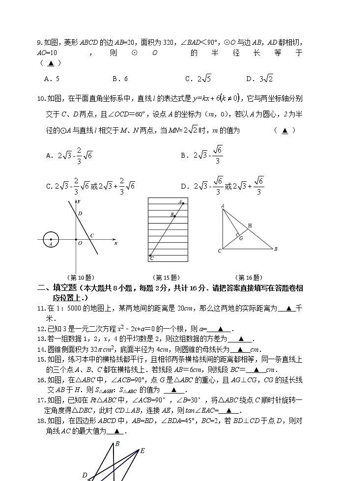2019-2020江苏无锡惠山九年级上数学期末试卷（word版有答案）02