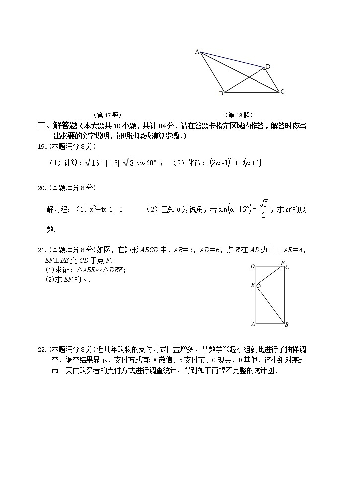 2019-2020江苏无锡惠山九年级上数学期末试卷（word版有答案）03