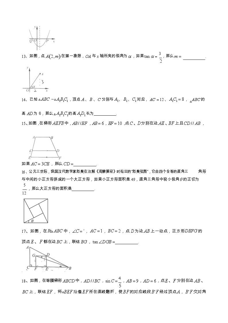 2019-2020上海虹口九年级上数学期末试题（word版有答案）03