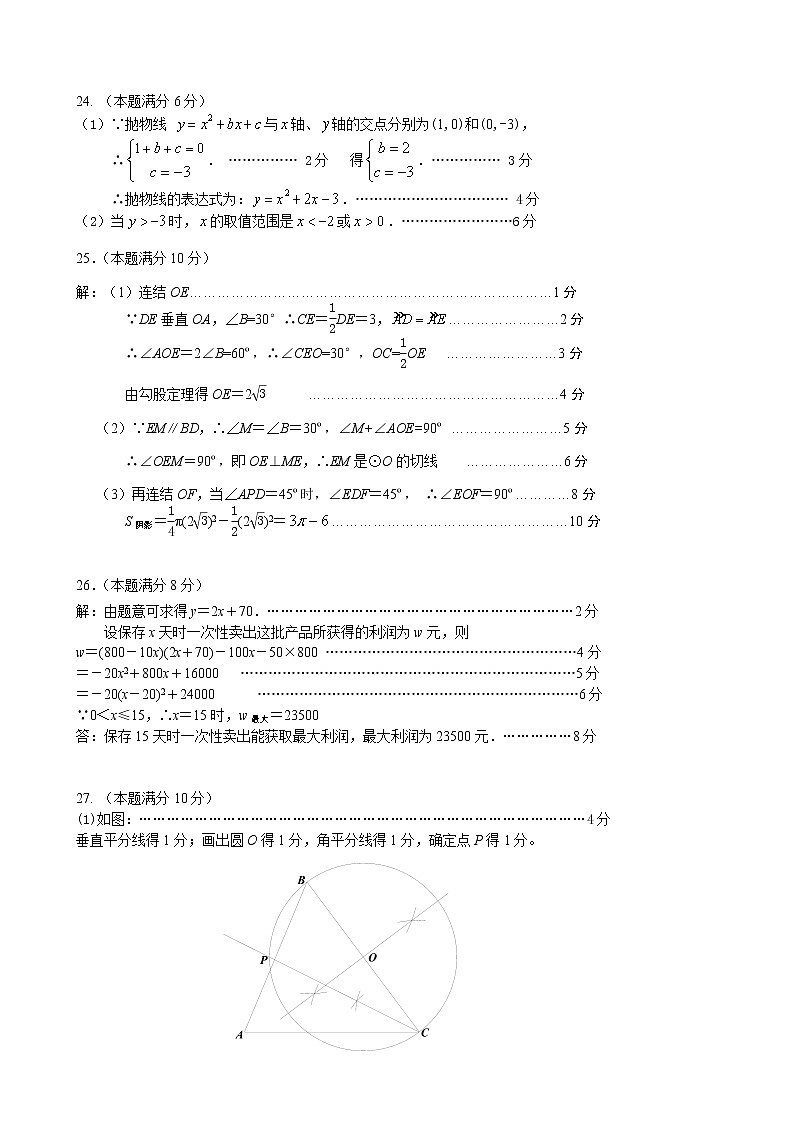 2019-2020江苏宜兴九年级上数学期末试卷（word版有答案）02