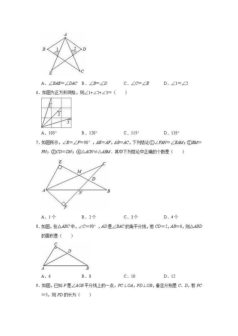 2020-2021学年人教版八年级上册数学《第12章 全等三角形》单元测试卷（有答案）02