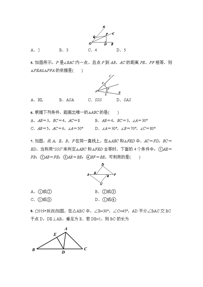 人教版  八年级数学上册 第12章 全等三角形 培优训练（含答案）02