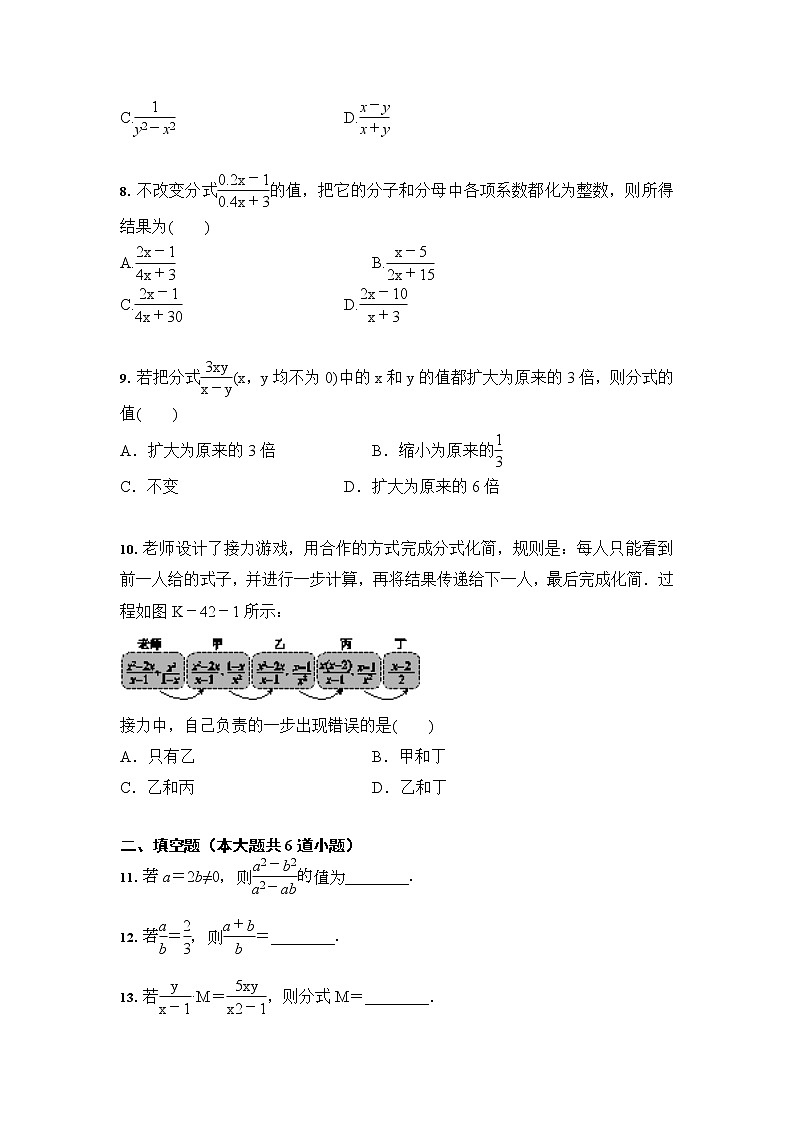 人教版 八年级数学 15.2 分式的运算 培优训练（含答案）02