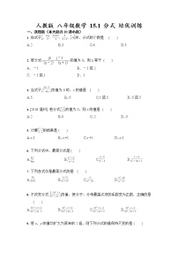 初中数学人教版八年级上册15.1 分式综合与测试优秀练习