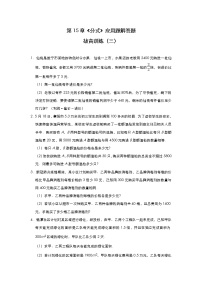 人教版八年级上册第十五章 分式综合与测试精品复习练习题