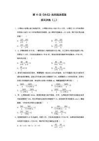 初中数学人教版八年级上册第十五章 分式综合与测试精品综合训练题