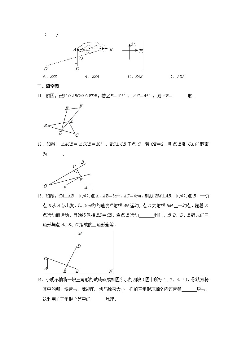 人教版数学八年级上册 第12章全等三角形单元测试题（一）03