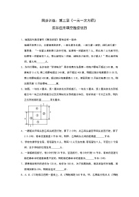 数学人教版第三章 一元一次方程综合与测试优秀综合训练题